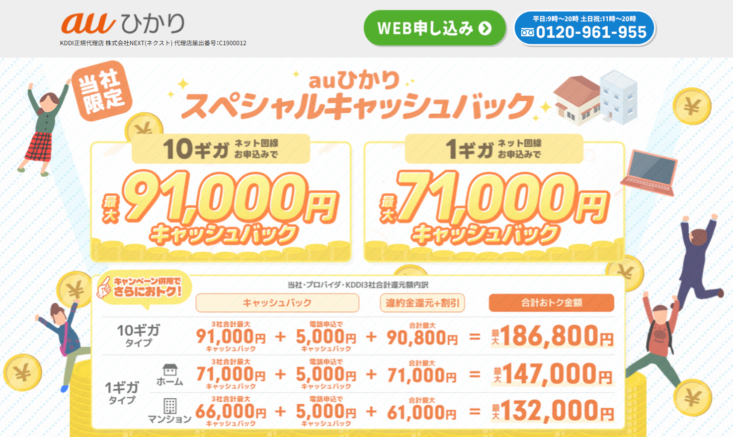 auひかり
