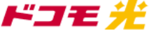 ドコモ光公式ロゴ