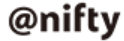 niftyロゴ（ドコモ光のプロバイダ）