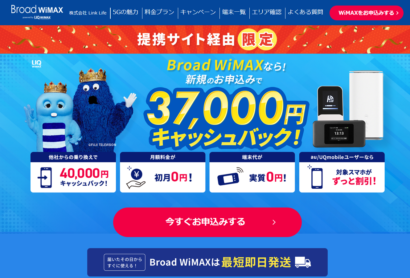 Broad WiMAX公式（MV）260514