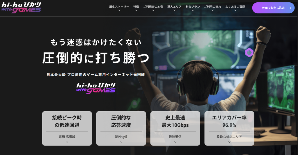 hi-hoひかりwith gamesMV（公式）260503