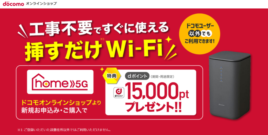 home5G公式（MV）260514