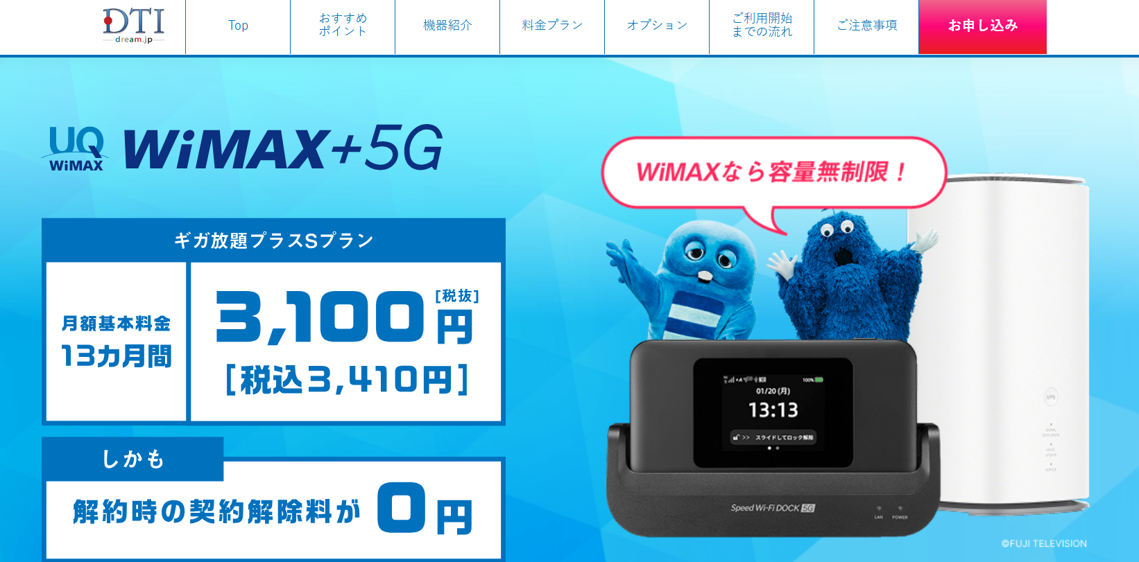DTI WiMAX