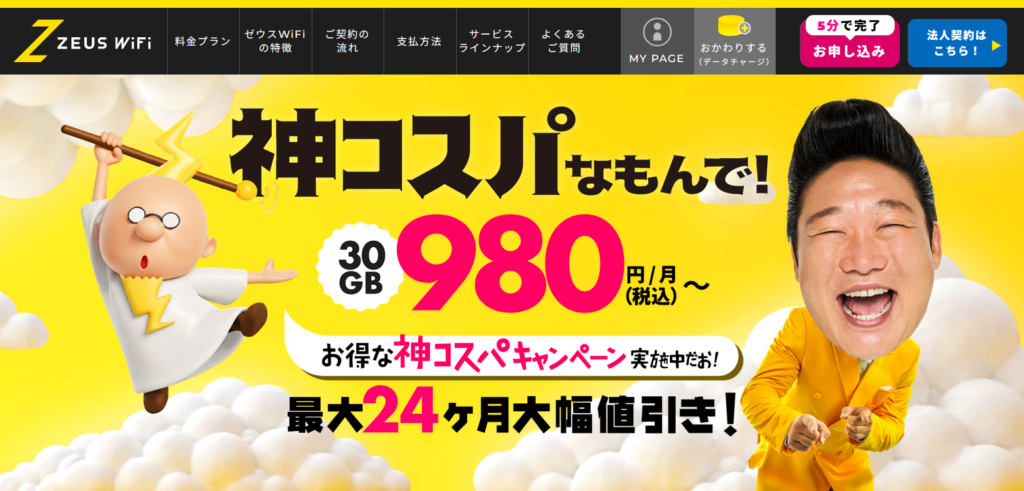 ZEUS WiFi（MV）260918 