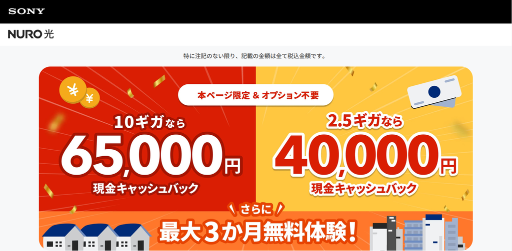 NURO光（公式）（MV）261001