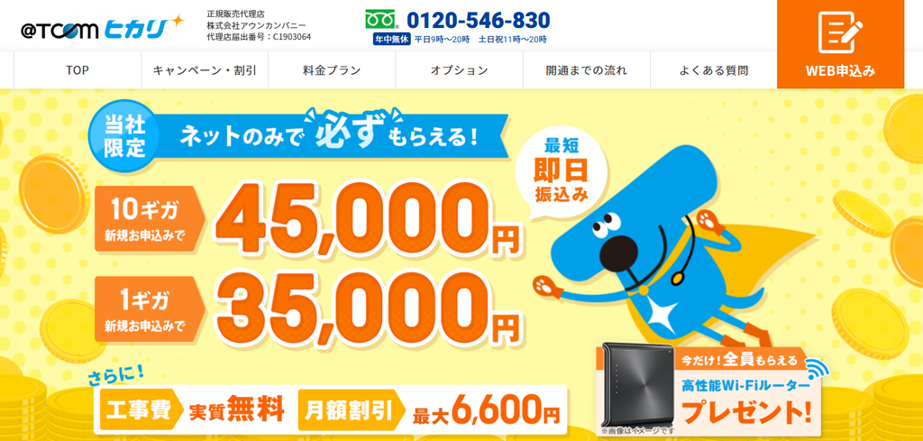 TCOMヒカリ(アウンカンパニー)(MV)45,000円261007